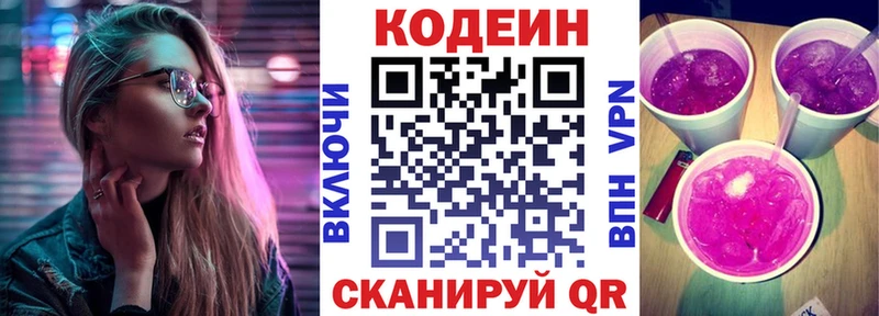 Кодеиновый сироп Lean Purple Drank  сколько стоит  Джанкой 
