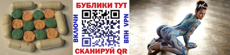 ЭКСТАЗИ ешки  Джанкой 