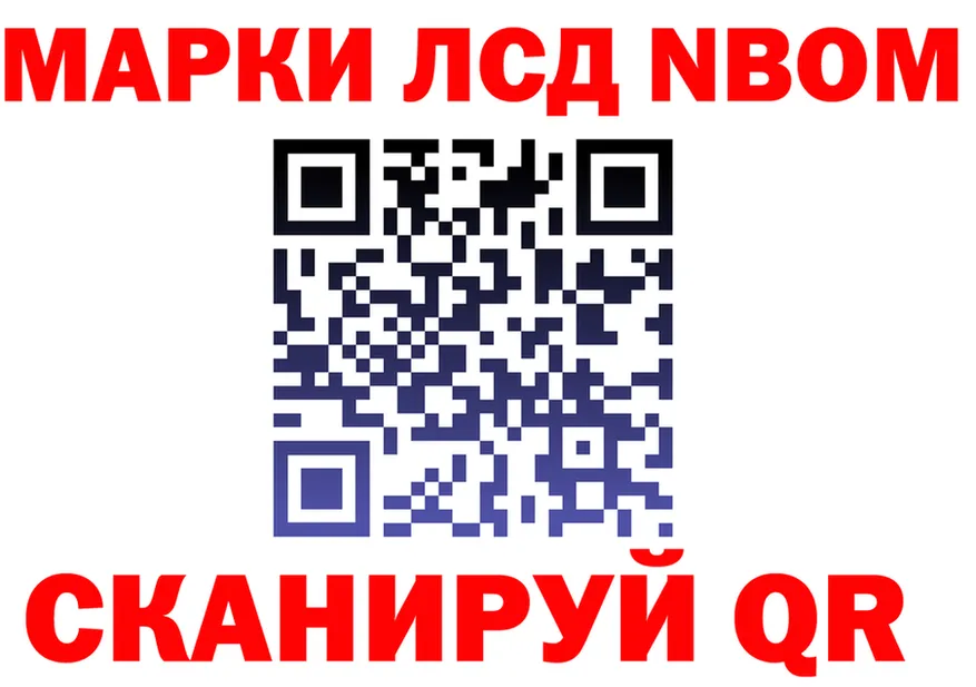 Марки 25I-NBOMe 1,8мг ТОР это МЕГА Джанкой